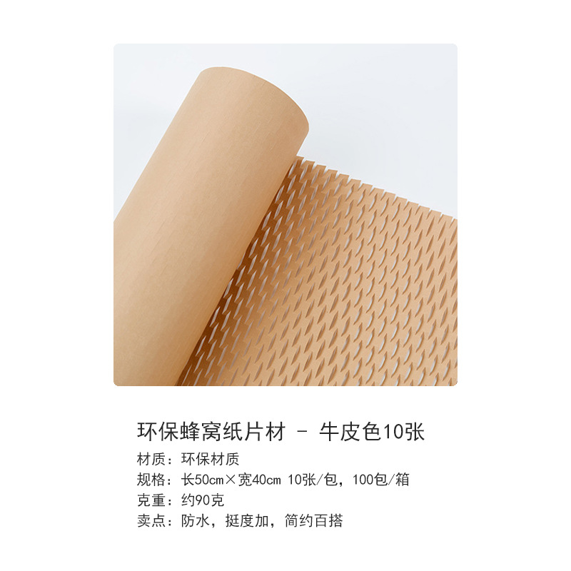 Papel de embalaje de flores retro, protección del medio ambiente, papel de malla de nido de abeja, bricolaje, caja de regalo hecha a mano, embalaje de caja de flores, material de embalaje de ramo