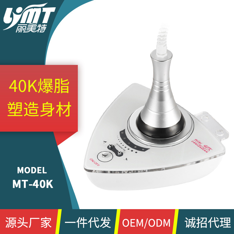 mini40K去脂仪塑形震动按摩甩脂仪40K超声波导入美容仪器厂家批发