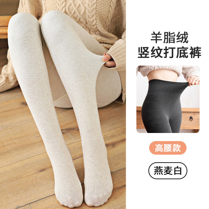 女性用の秋と冬の厚いベルベットレギンス、ハイウエスト痩身縦縞パンスト、模造カシミアグレーの暖かい綿パンスト|undefined