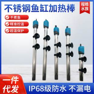 RB chuangning fish tank heating rod small constant temperature turtle tank Aquarium explosion-proof heating rod heating rod stainless steel