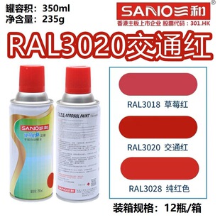 �����֓u�ԄӇ���RAL3020��ͨ�tral3028���tɫ�O����P���½�����