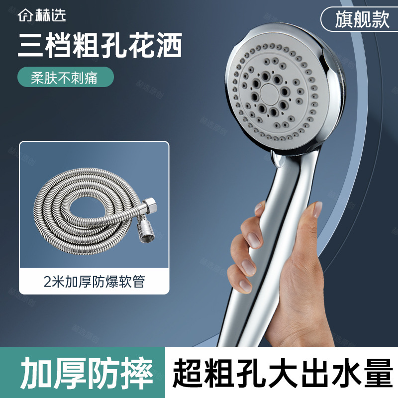 超粗穴昔ながらのシャワーヘッド、入浴用大型水出口、浴室用給湯器、ユニバーサル大穴詰まり防止シャワーヘッド|undefined