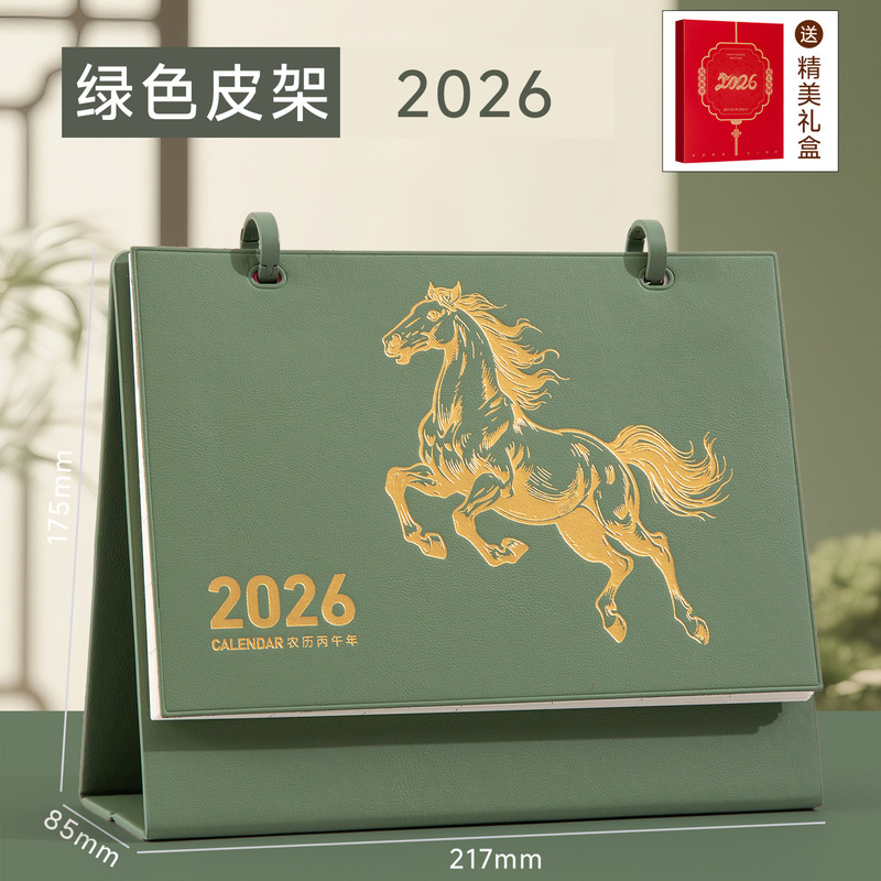 2026年馬年カレンダー、カスタムクリエイティブカレンダー、レザーフレーム、ビジネスギフトボックス、会社新年ギフト、卸売、卓上装飾品|undefined