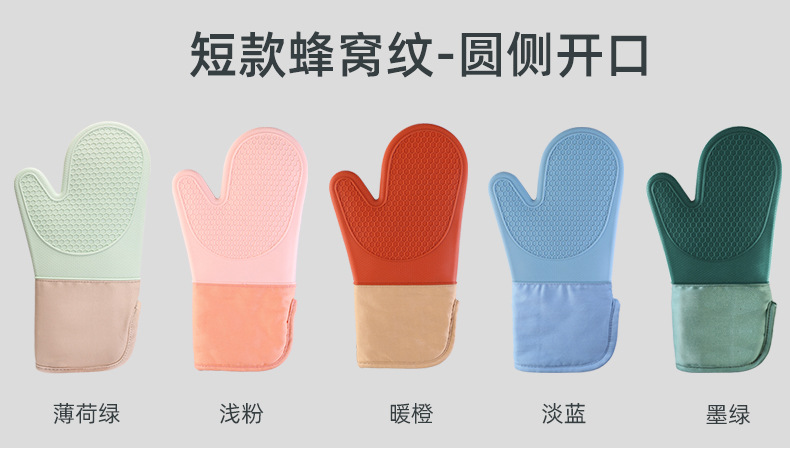 硅胶蜂窝纹-太阳纹手套【集合详情页】_06