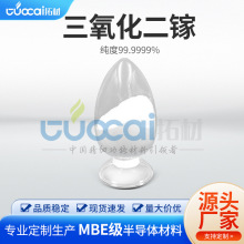 �S���߼������ 99.9999 ��������� Ga2O3����ɫ��ĩ��ϡ��