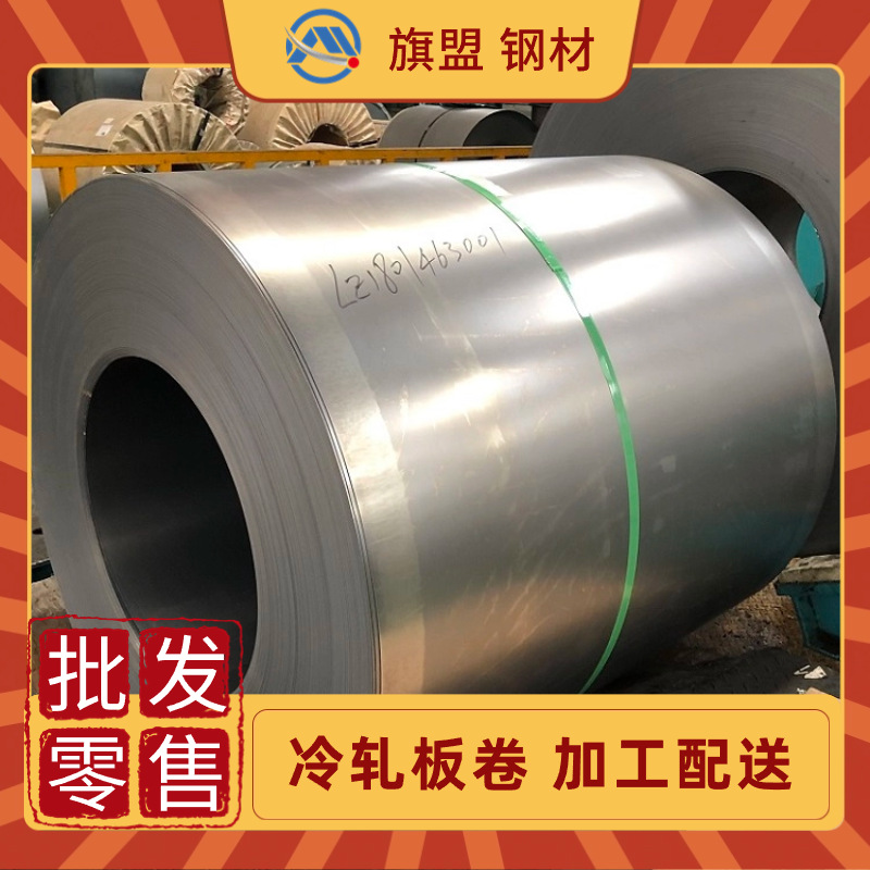 Q/BQB 419 HC220P材料 冷轧钢板及钢卷 可零售