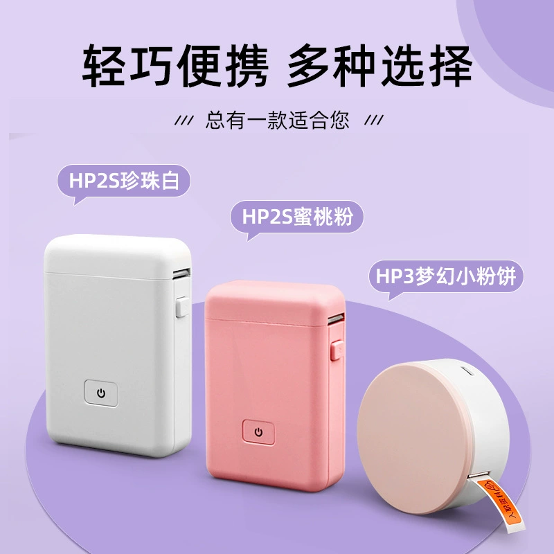 Ручная водонепроницаемая наклейка с именем, HP2, HP3, Bluetooth