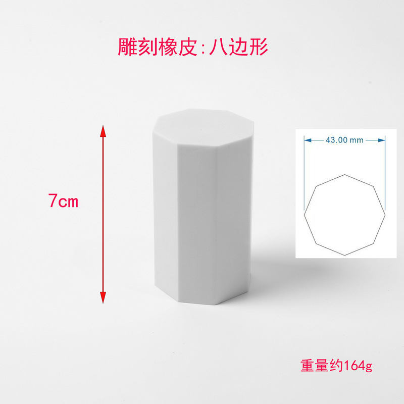 立体彫刻ゴムレンガDIYゴム章ゴム印鑑六角形彫刻ゴムアマゾン熱売|undefined