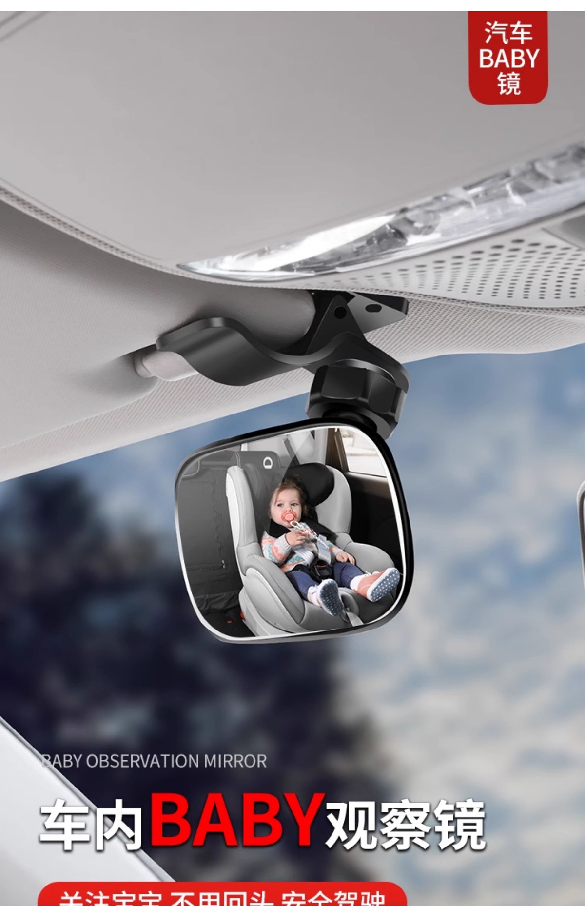 Safety Seat Viewing Mirror, In-Car Baby Rearview Mirror, Reverse Infant Car Mirror, Children's Reflector, Cognitive Mirror