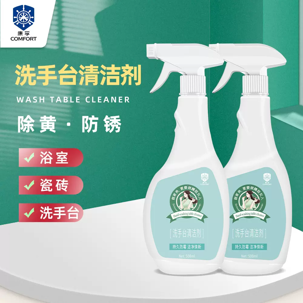 康孚洗手台专用清洁剂发霉厨房去污神器浴室瓷砖除垢多用途