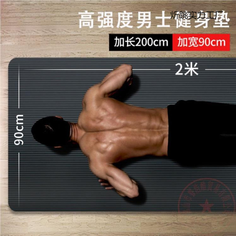 Men's Fitness Mat, Beginner's Yoga Mat, Thickened, Widened and Lengthened, Non-Slip Sports Yoga Mat for Home Use