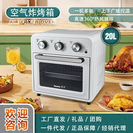 电烤箱;蒸烤一体机;家用干果机