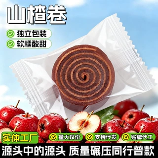 源头厂家双色卷双色块山楂果丹皮果干蜜饯甜甜圈儿童休闲山楂零食