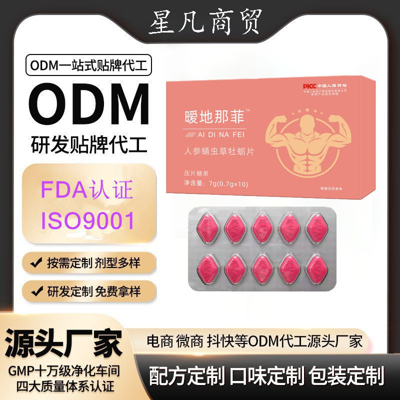 Douyin 男性 Weige 新しい Warmidaphine 高麗人参オイスターブラックダイヤモンド大量在庫卸売ドロップシッピング|undefined