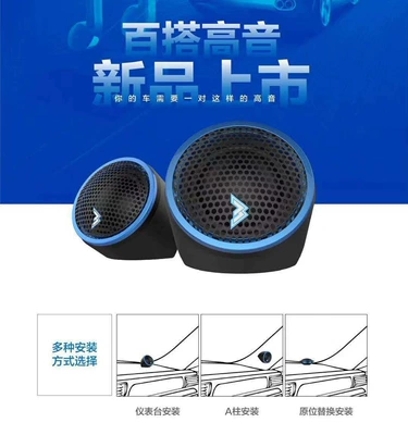 Car audio system speakers HIFI Car speaker/subwoofer - blue-power-single-tweeter-speakers-pair