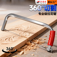 拉花锯手工线锯手拉锯家用小型木锯神器手持钢丝锯曲线锯木工工具