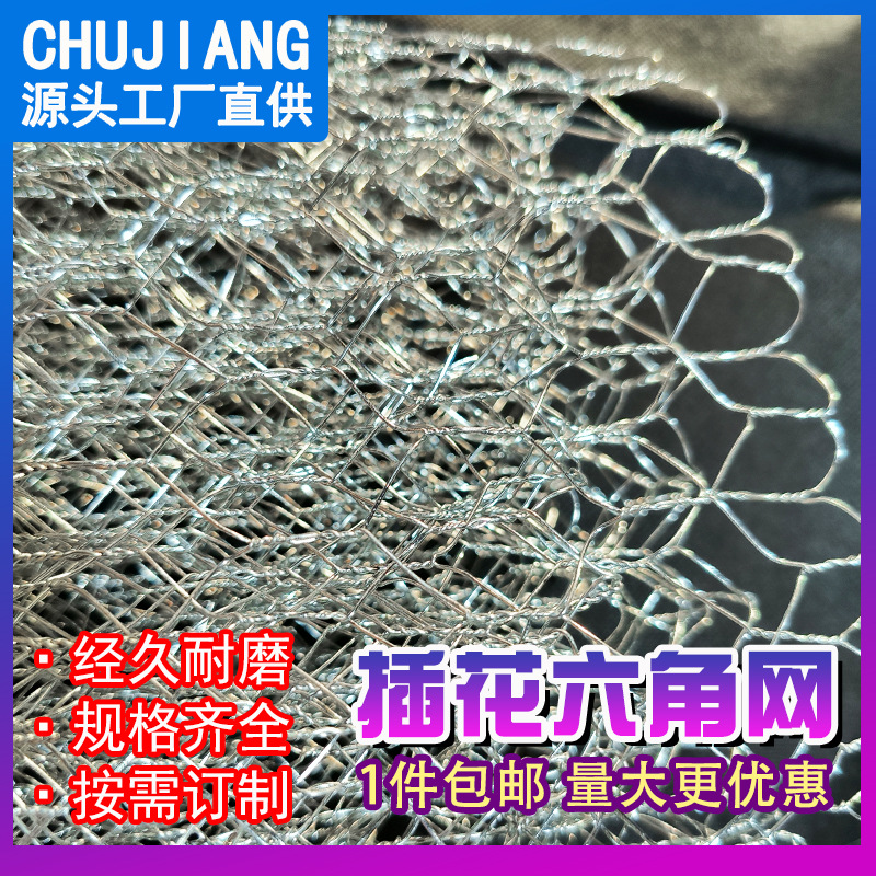 韩式插花网鸡笼网 婚庆花艺造型插花铁丝网婚庆装饰DIY花艺六角网