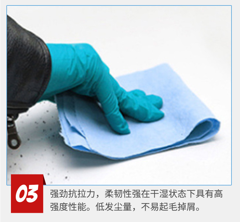 工业擦拭布_11