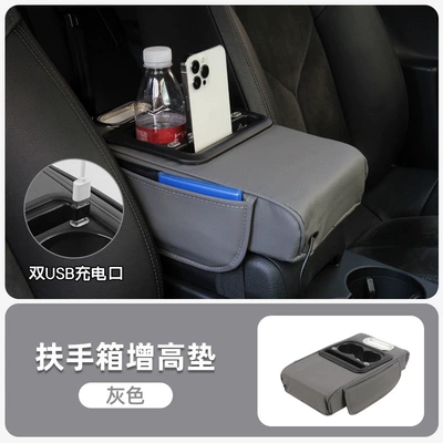 Armrest box pad Multifunctional Storage, USB Charging, Car - grey