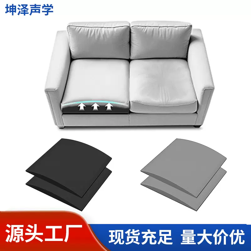 跨境沙发垫高密度支撑海绵垫下垂座椅曲线家具凹陷海绵沙发修复垫