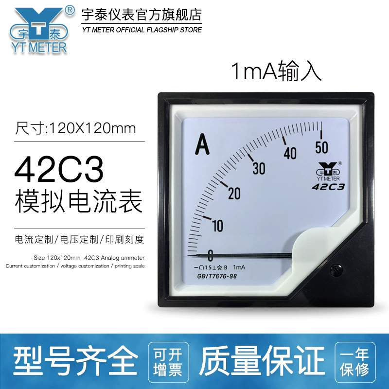 42C3 1mA Входной указатель аммонт 50A 100A 200A300A Интегрированный DC Protector 120mm