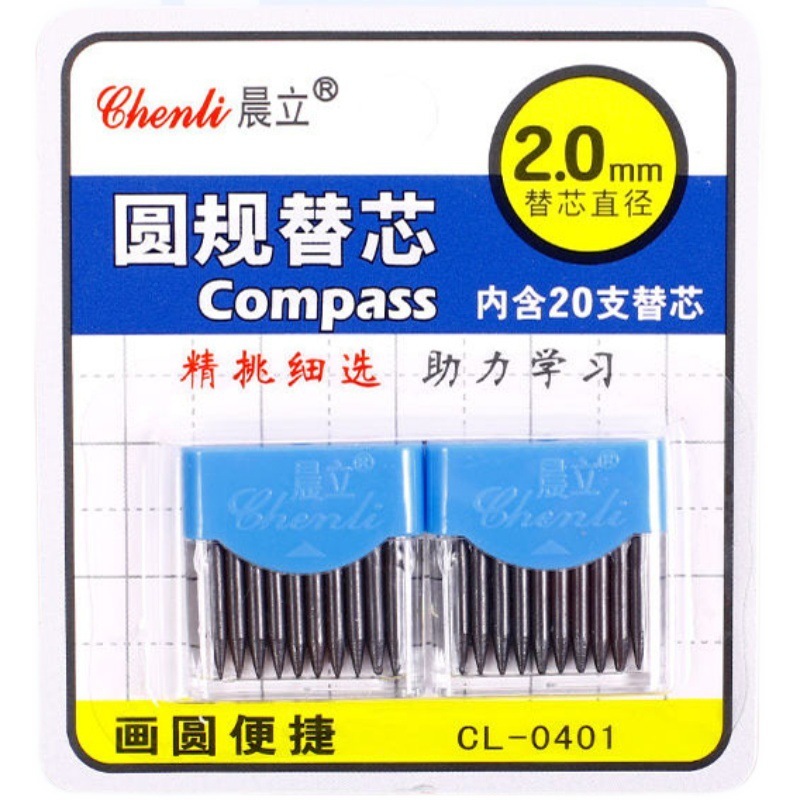 朝立0401円規交換芯学生定規円規鉛芯2.0mm太芯円規円規鉛筆芯ロット|undefined