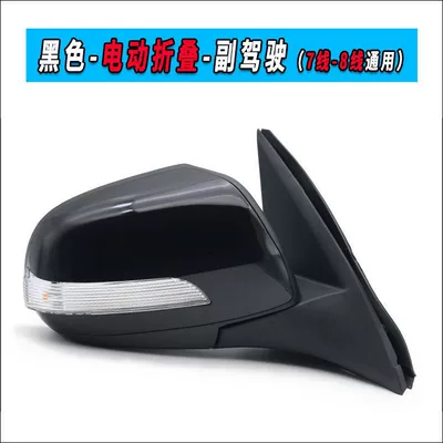 Assembly Haval H5 Extreme European — Rearview mirror/rearview mirror - h5-rearview-mirror-black-passenger-electric-folding