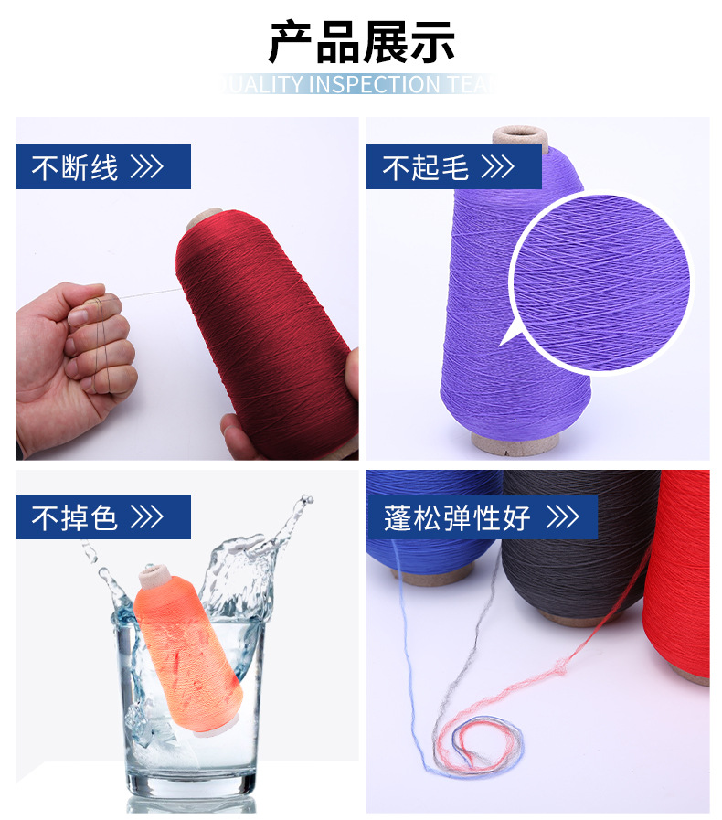 4锦纶高弹丝详情_08.jpg