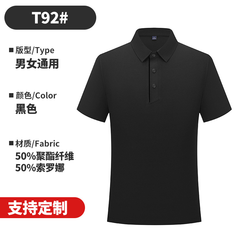 Plain solona cuatro hebillas sin huellas ropa de trabajo de negocios ropa de trabajo personalizada polo polo polo hombre sentido superior