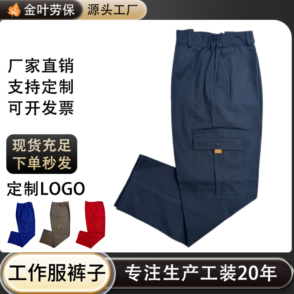 Spring and Autumn Pure Cotton Workwear, Durable and Thickened Pants, Work Pants for Construction Sites and Workshops, Warm and Cold-Resistant Cotton Pants, Factory Uniforms, Labor Protection