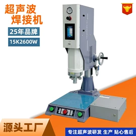 塑焊机;电焊切割设备;热压机