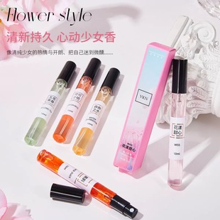 10ml perfume small sample lucky bag gift companion gift shake sound fast hand live explosions factory supply direct 10ml