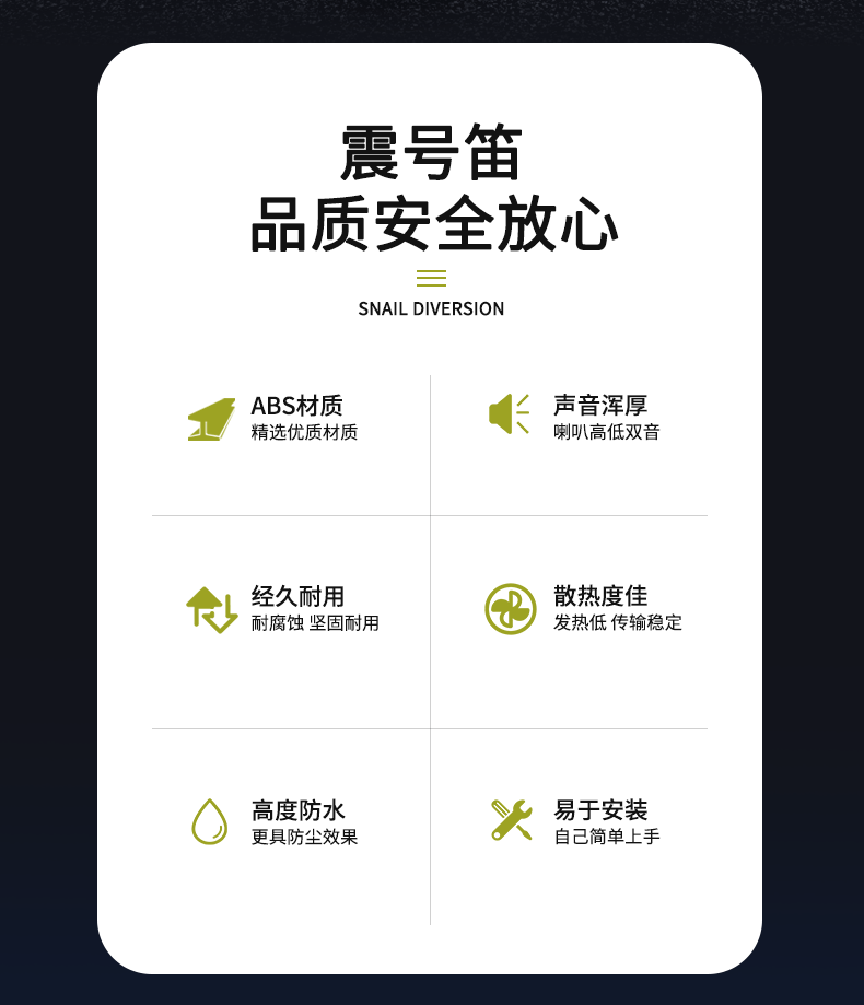 汽车蜗牛喇叭12v_03