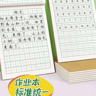 田字格本幼儿园拼音生字作业本一年级标准统一小学生田字格练字本-阿里巴巴