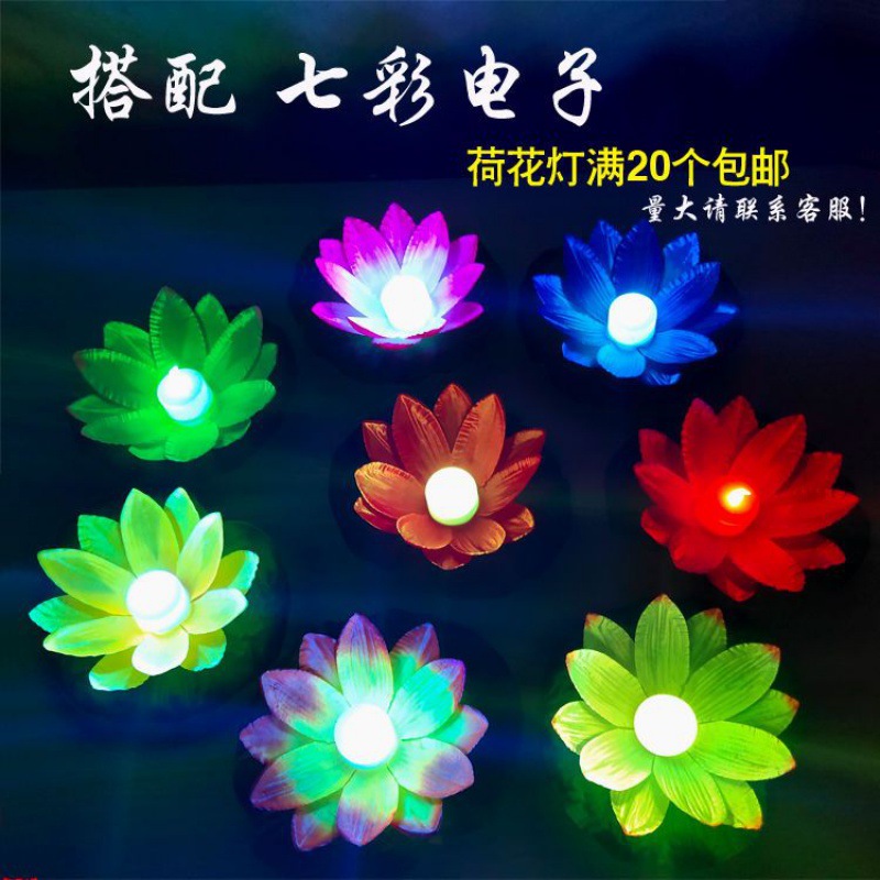 河灯2层荷花灯电子LED水灯创意莲花蜡烛丝灯中式中秋节情人节荷灯