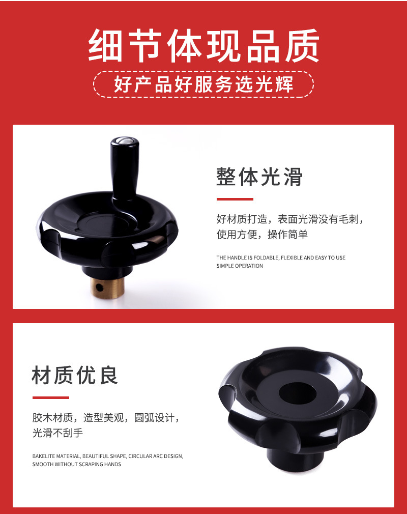 波纹手轮详情页_03.jpg