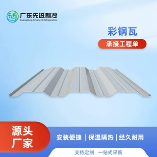 彩钢瓦广东批发厂房钢结构屋顶瓦压型铁皮瓦厂家定制屋顶波浪彩钢