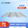 广东屋顶钢结构波浪铁皮瓦
