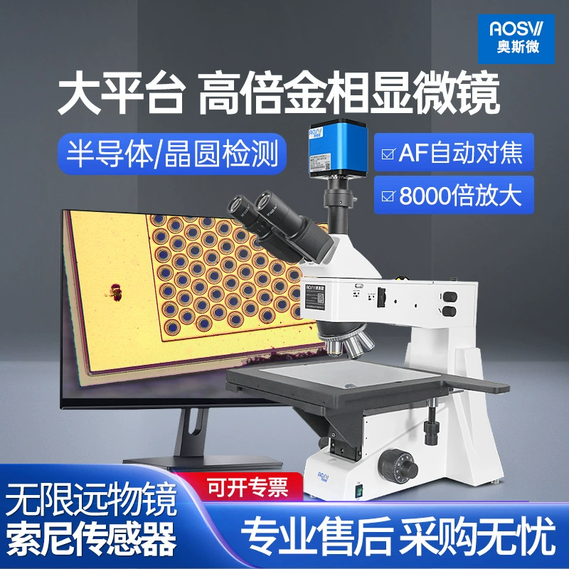 Металлографический микроскоп L302-AF516C, дезинфицирующий свет, большой пейзаж, глубокий автофокус, высокоэффективный выход высокой четкости