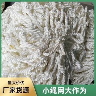 Guangzhou Rope Net Rural Revitalization Construction White Nylon Protective Flat Net Polyester Hand-Woven Knotted Anti-Fall Net