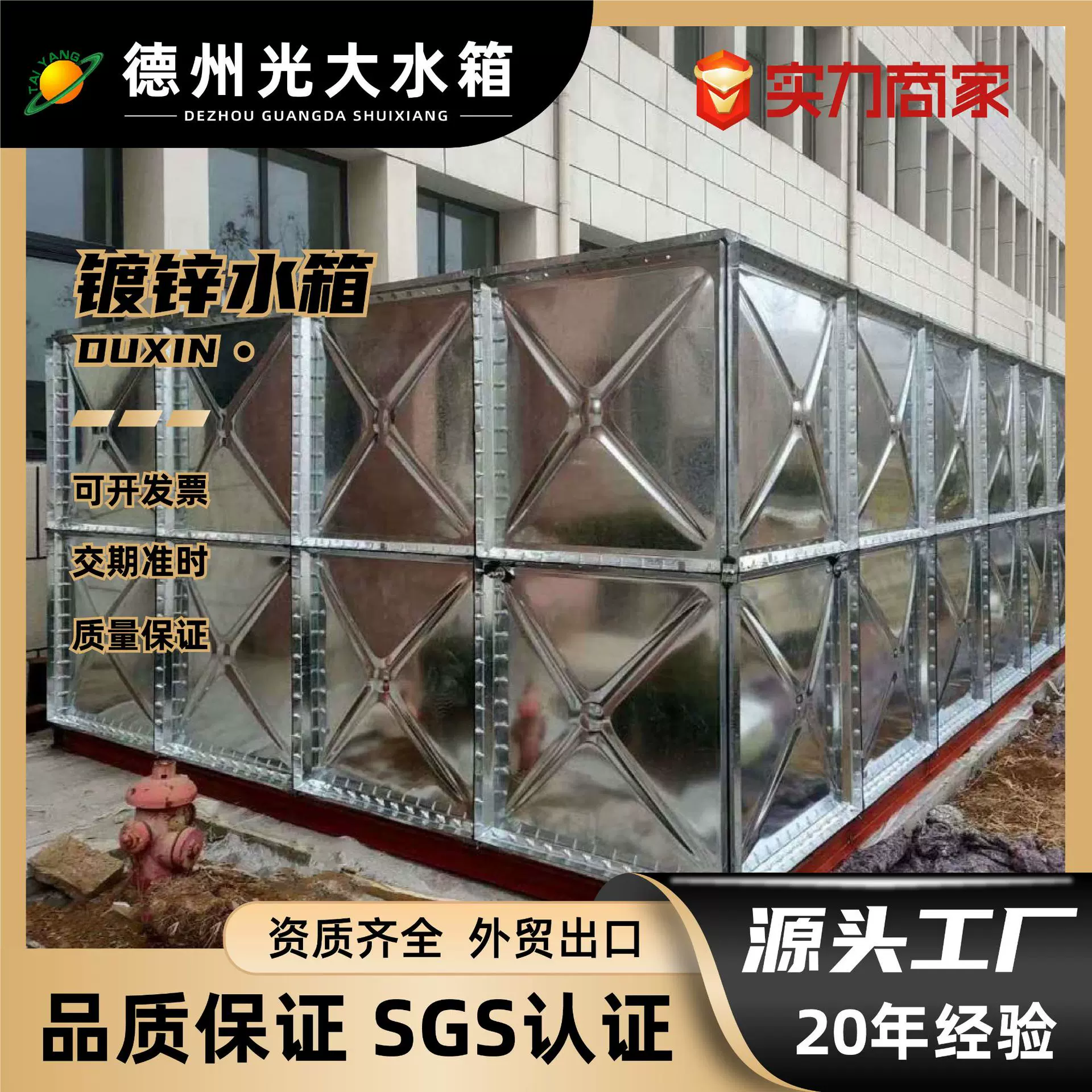 镀锌钢板方形水箱学校洗浴楼顶生活储水供水设备热镀锌保温水箱