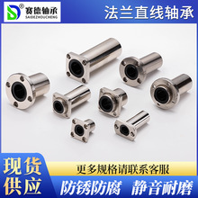 正方形带法兰直线轴承LMK8四方形LMK6UU 10 16 20 25 30 35 40LUU