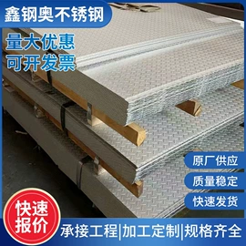 不锈钢板;不锈钢方管;不锈钢无缝管