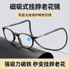 首を掛けて磁気的に老眼鏡を吸う新型の伸縮性があります。
