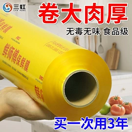 保鲜膜;农用薄膜;保护膜