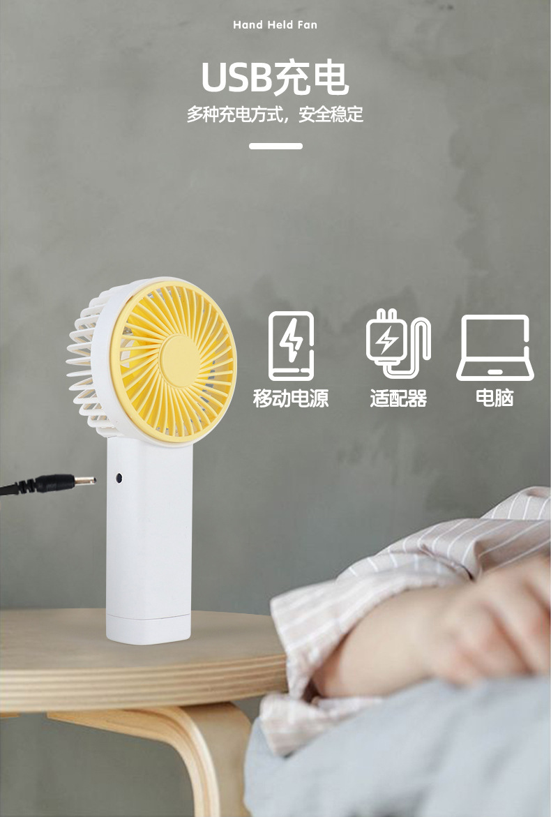 usb小风扇
