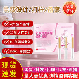 低聚异麦芽糖妇科凝胶宫颈凝胶妇用阴道填塞凝胶私处糜烂白带增多