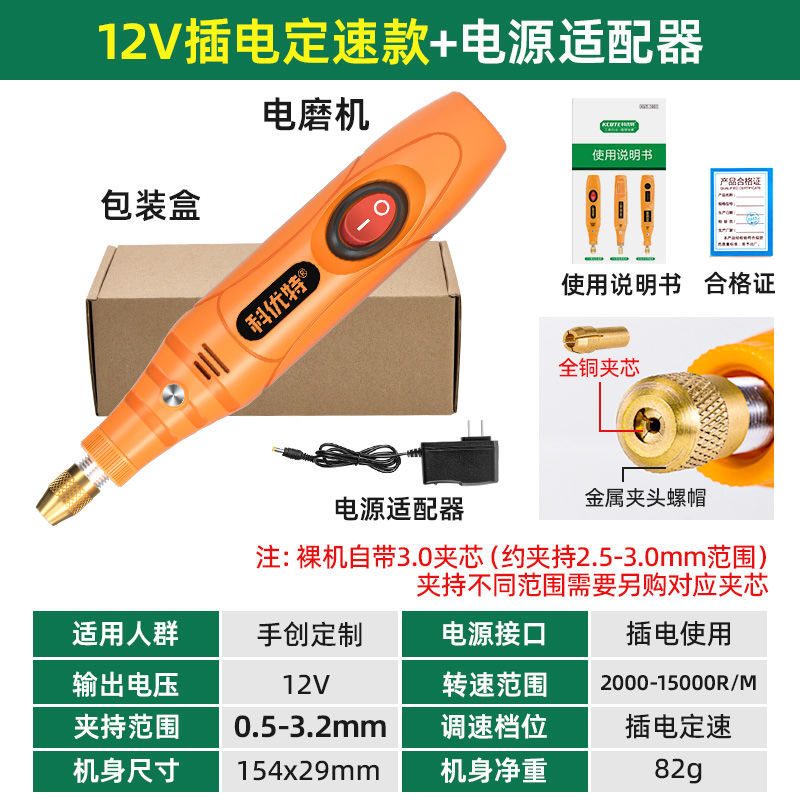 Molino eléctrico de alta potencia pequeño taladro eléctrico máquina de talla de jade Wenju talla de madera punch pulido conjunto de herramientas eléctricas