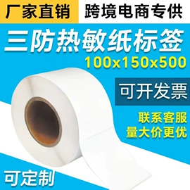 不干胶标签;纸类标签;证件卡、挂绳