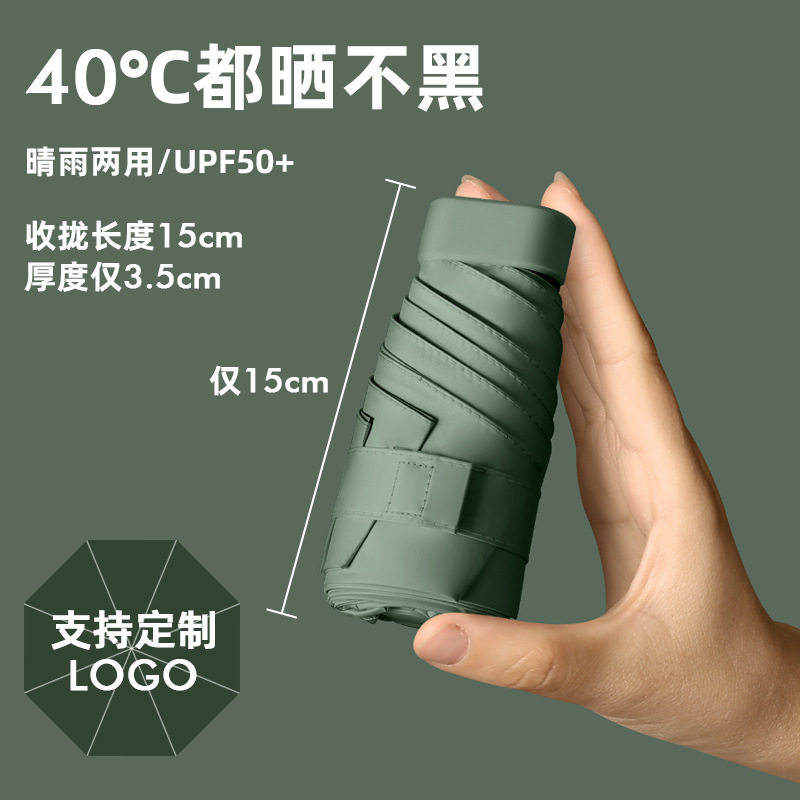 Mini protector solar 50 + cápsula anti-ultravioleta sol y lluvia doble uso paraguas plegables paraguas de alta calidad para mujeres sol plegable image 13